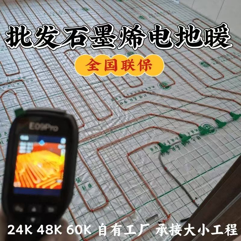 环县 石墨烯电地暖公司哪家好？合理报价深度解析